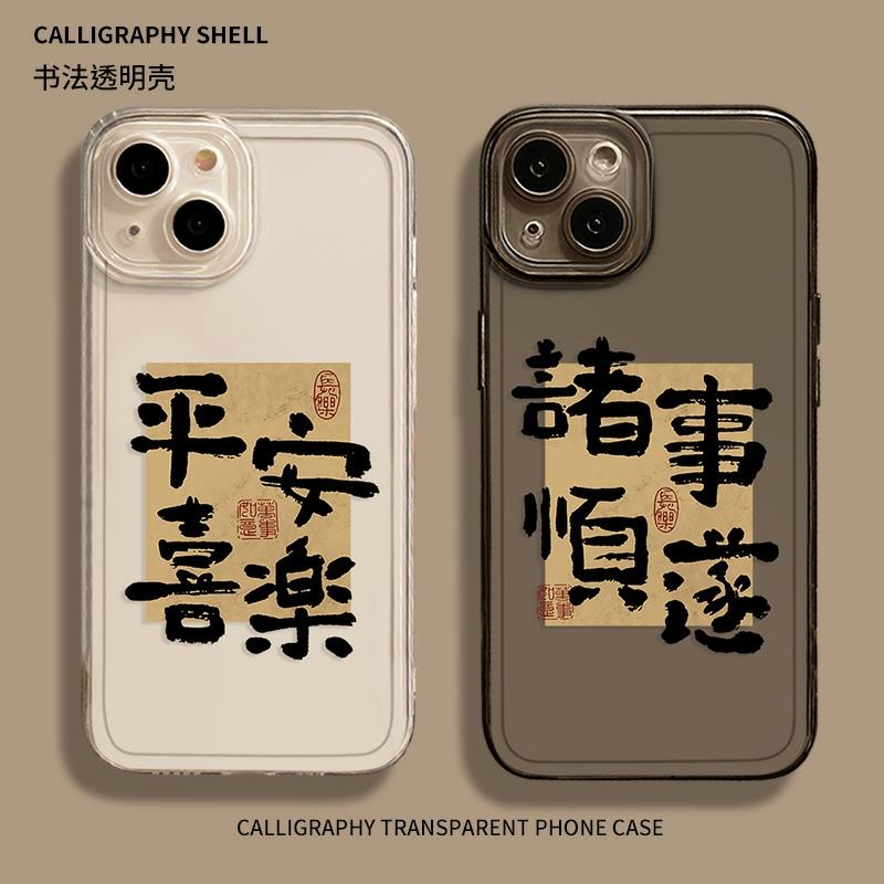 Mobil Kreativa Tillbehör |   Säker Och Glad Transparent Iphone 15 Skal För Iphone 14 Pro Max, Iphone 13, Iphone 12 Mini, Iphone 11, Ny Pro Text Design, Helskydd För X, Unisex Xs, Xr, Plus, Stötsäker Mjuk Skal. Mobil Kreativa Tillbehör Mobil Kreativa Tillbehör