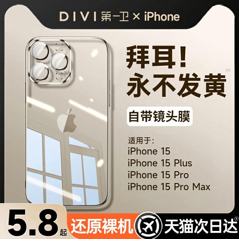 Mobilskal |   Passande Iphone 15 Pro Max Mobilskal, Ny Transparent Iphone 15 Skyddsfodral, Stöttålig 15 Plus, Premium Känsla För 13, Damvänlig Linsskydd, Helskydd För 12, Minimalistisk Matt Yta För 11. Mobilskal Mobilskal