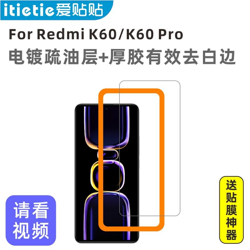 Mobilskärmskydd |   Redmi K60 Härdat Glas, Hålfri Redmi K60 Pro Icke-Fullskärmsbeläggning Med Elektropläterad Oljeskyddande Yta, Fingeravtrycksskyddande Mobilskydd. Mobilskärmskydd Mobilskärmskydd