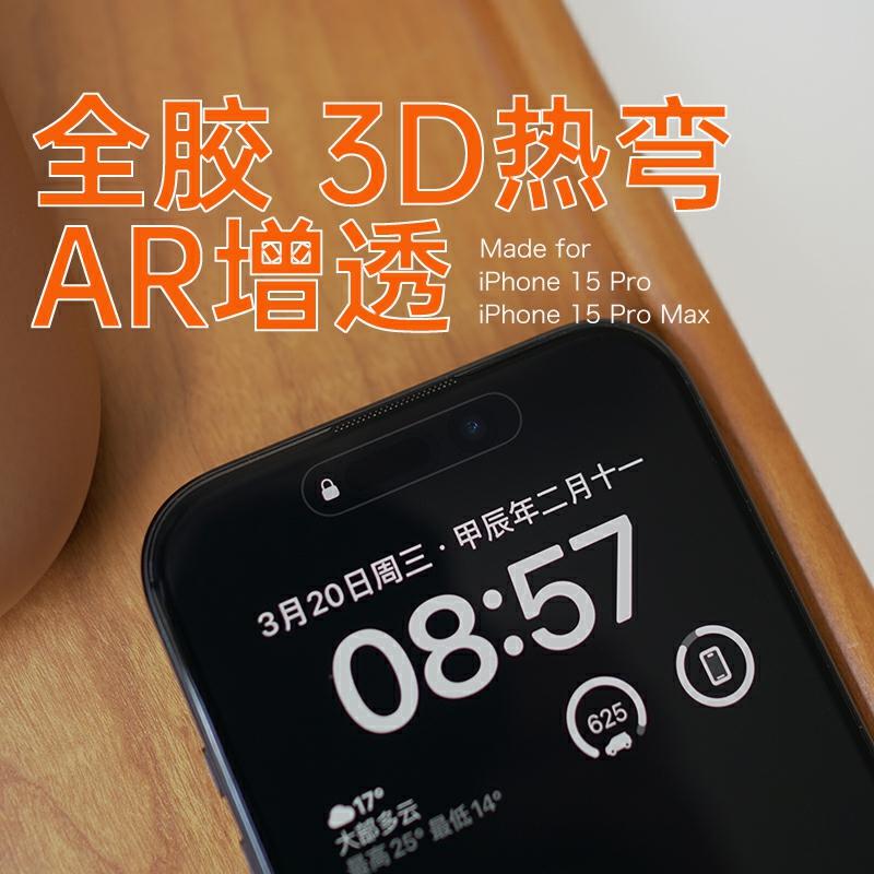 Mobilskärmskydd |   Värmböjd Helgummiarmerad Anti-Reflex Full Täckande Härdat Glasfilm För Mobiltelefoner, Hd Stöttålig, Passar Iphone 15 Pro Max Med Installationsverktyg. Mobilskärmskydd Mobilskärmskydd